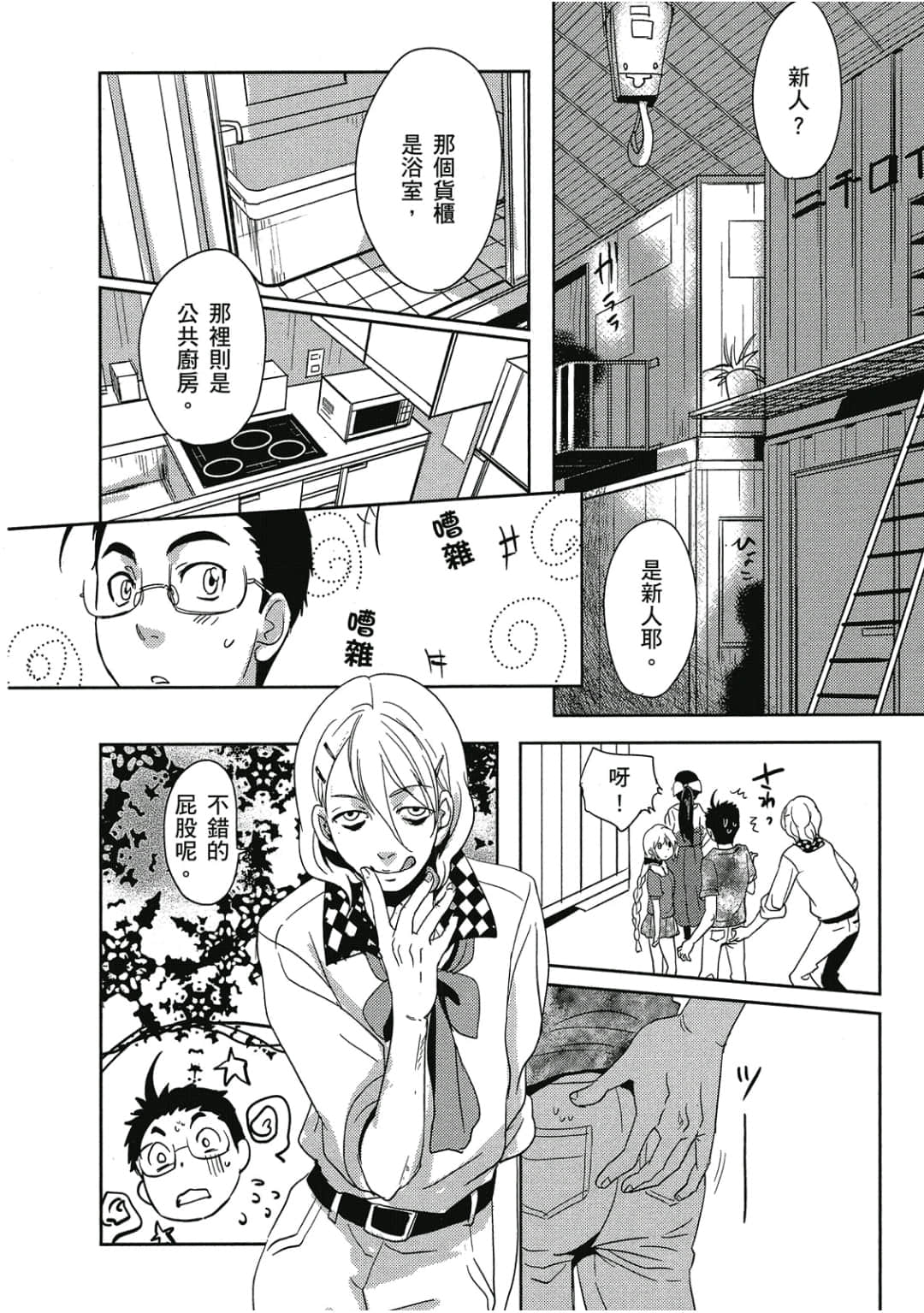 Page 97