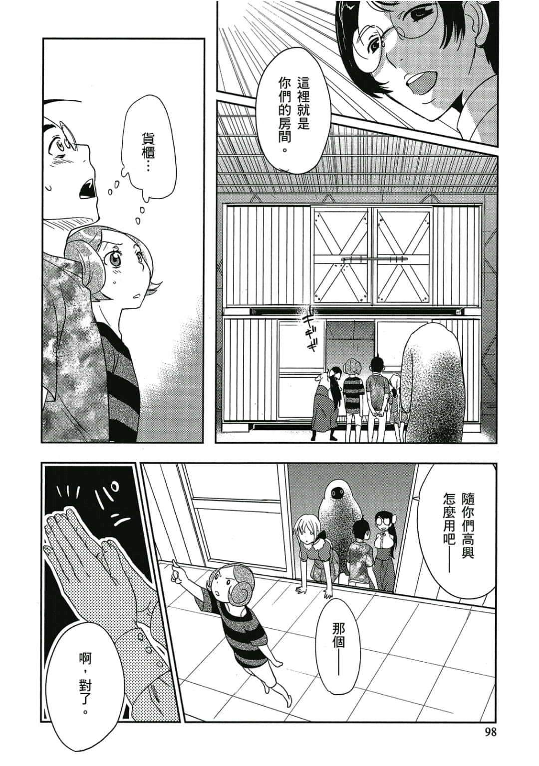 Page 99