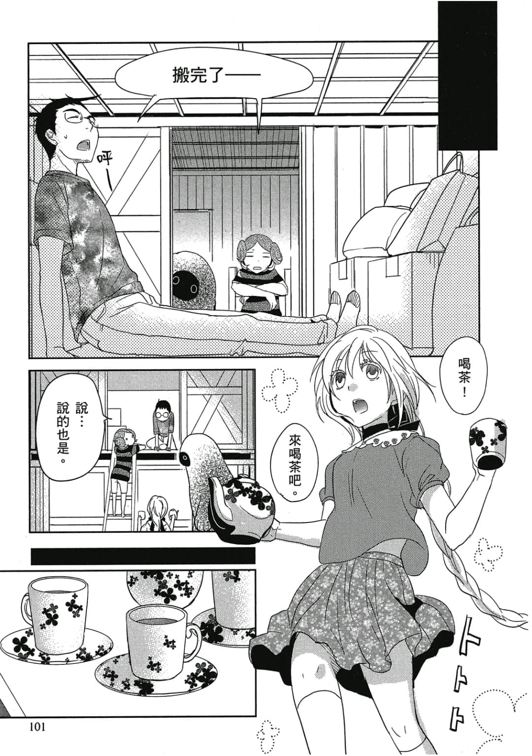 Page 102
