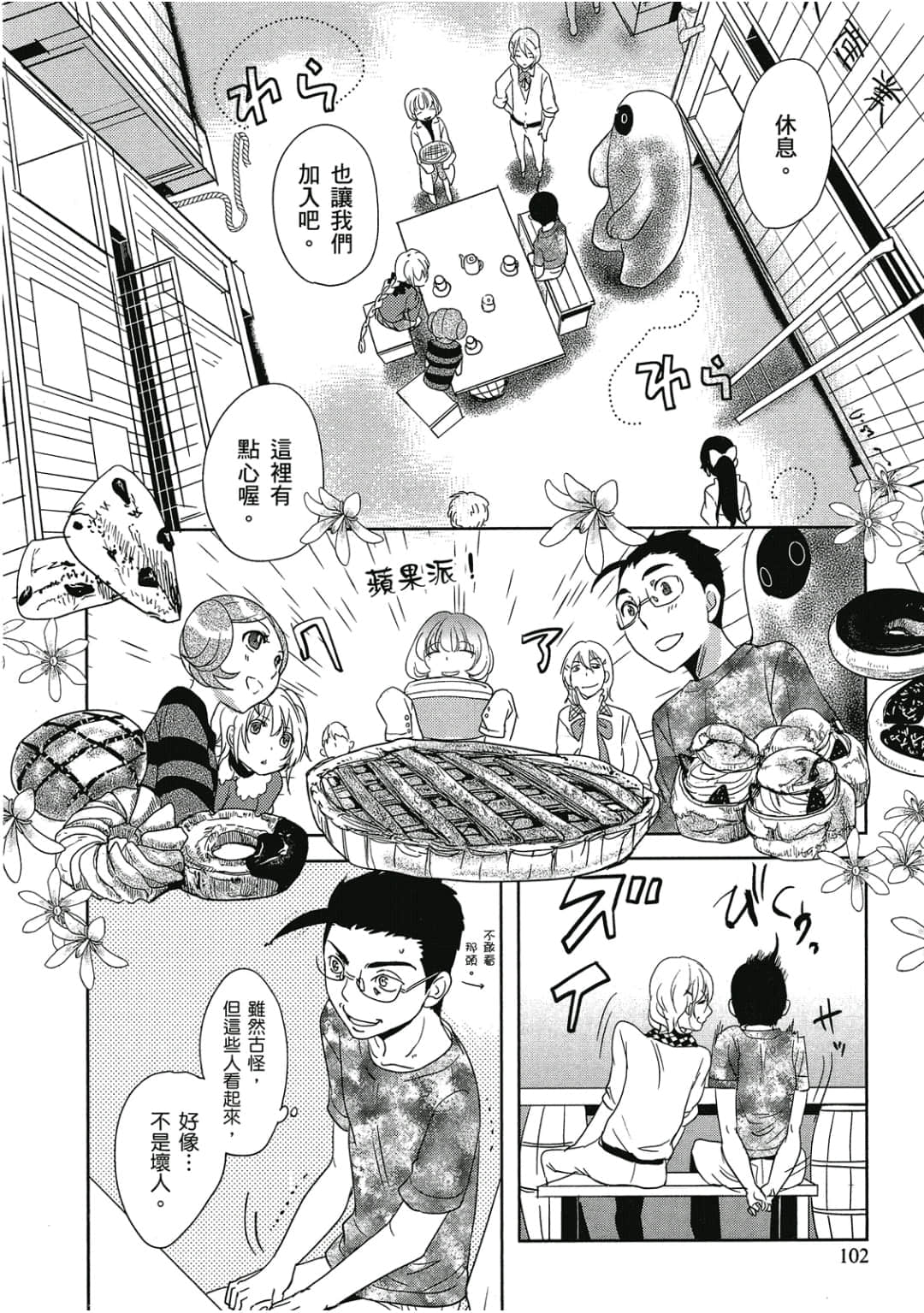 Page 103