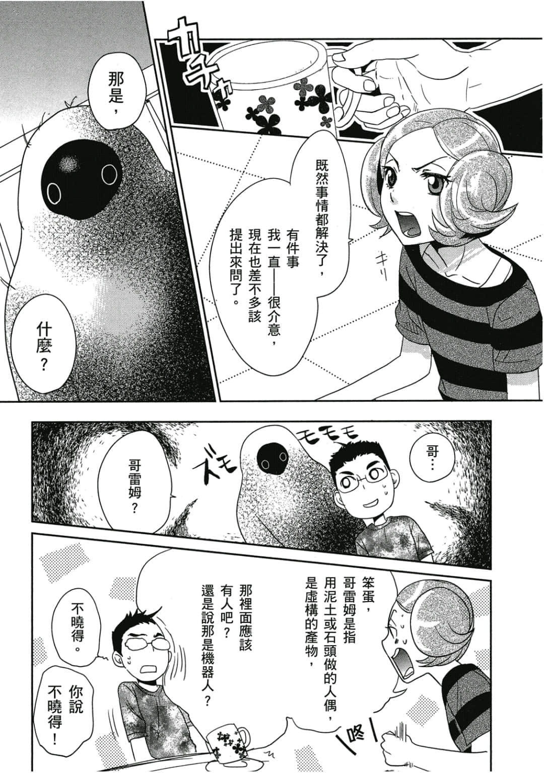 Page 104