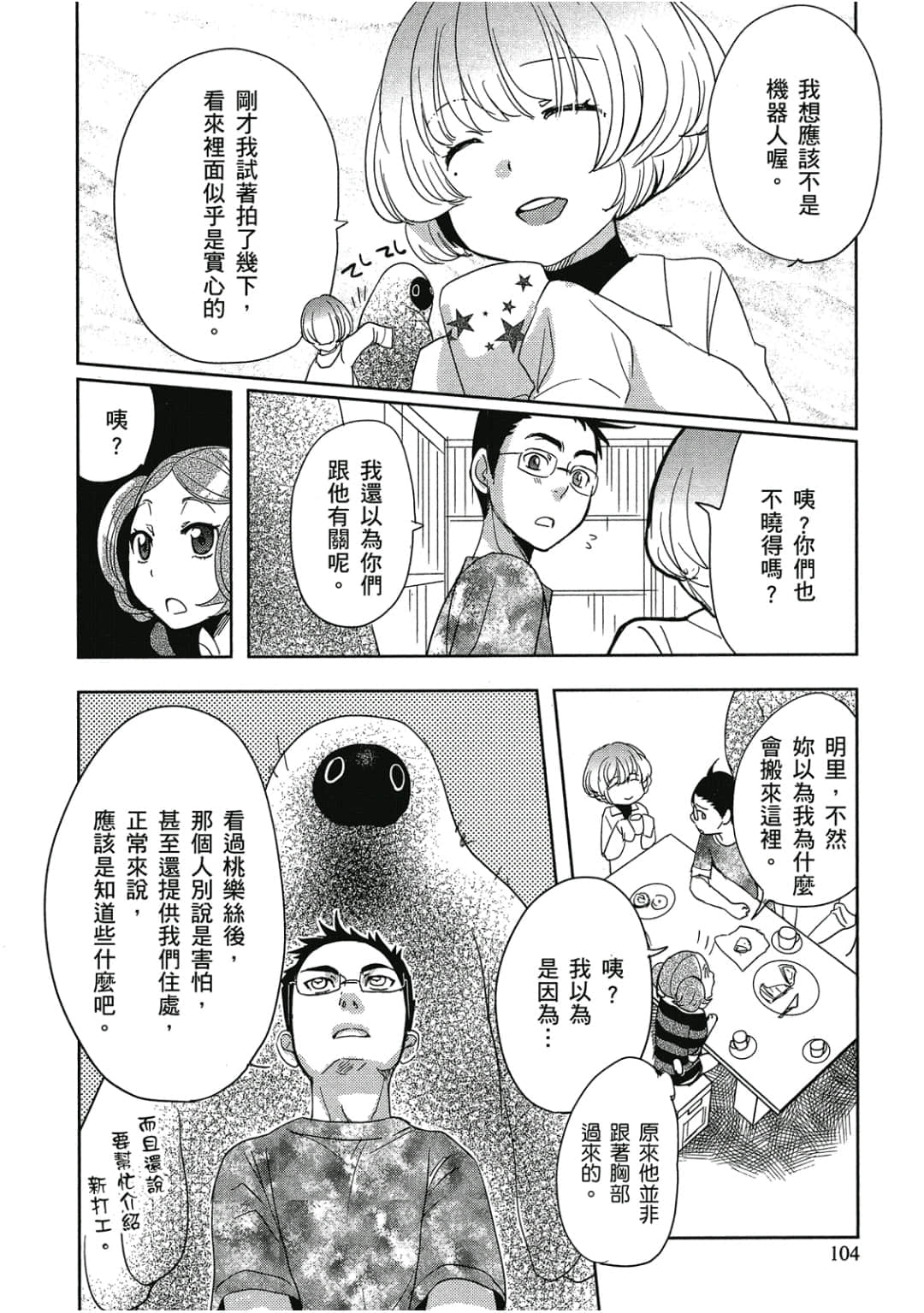 Page 105