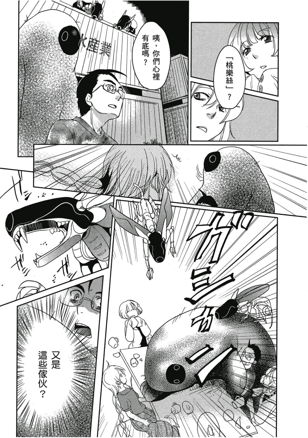 Page 106