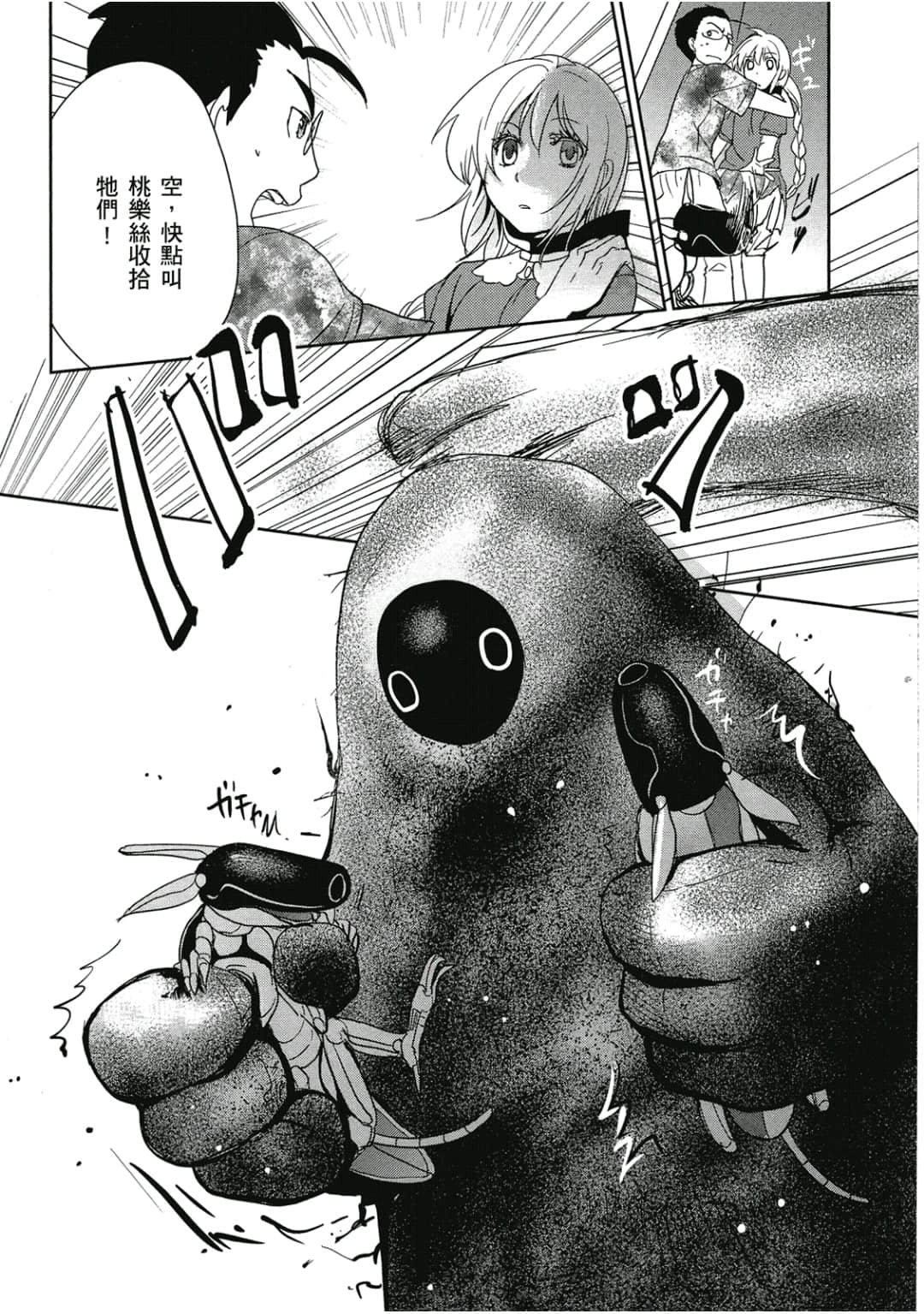 Page 108