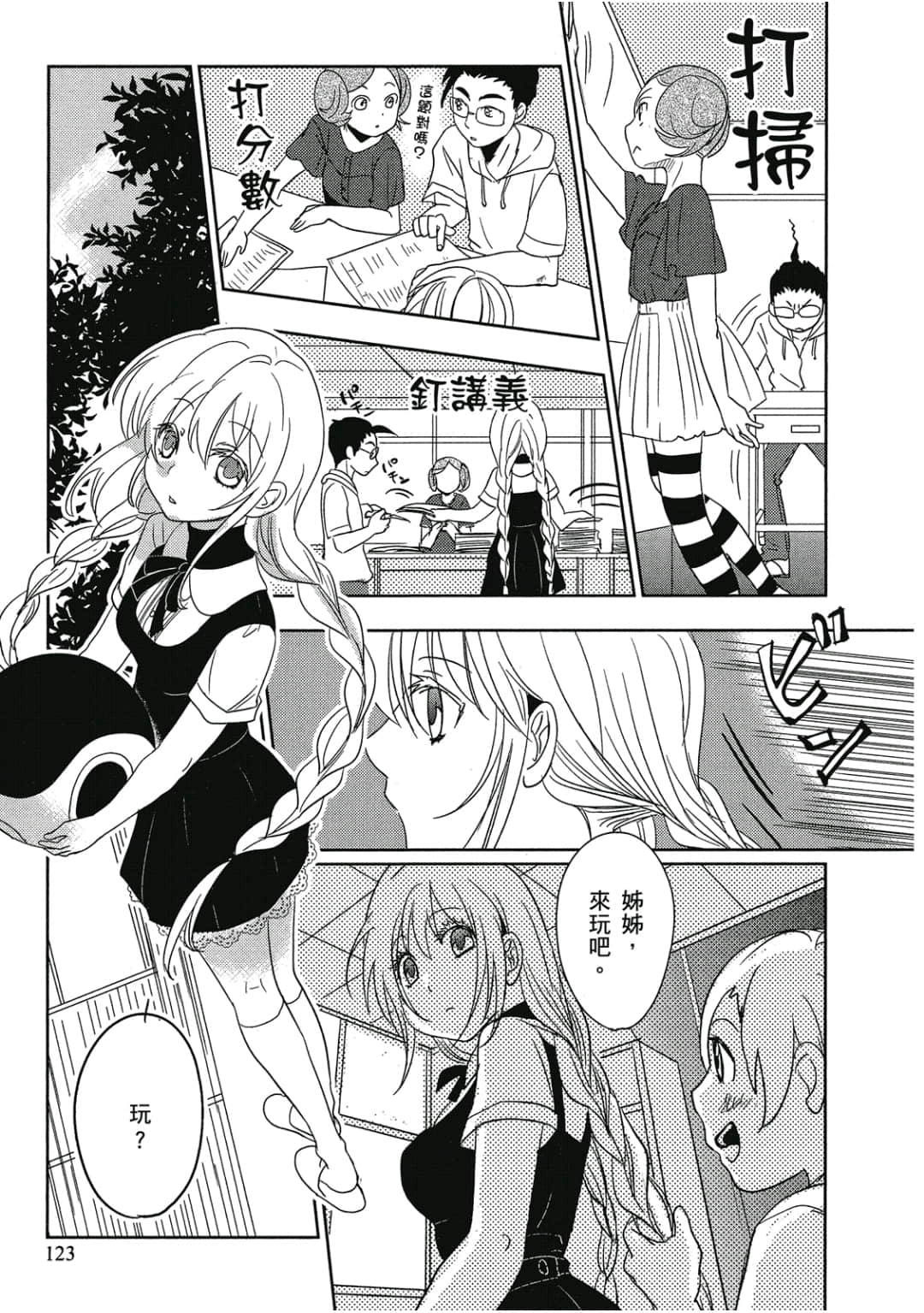 Page 124