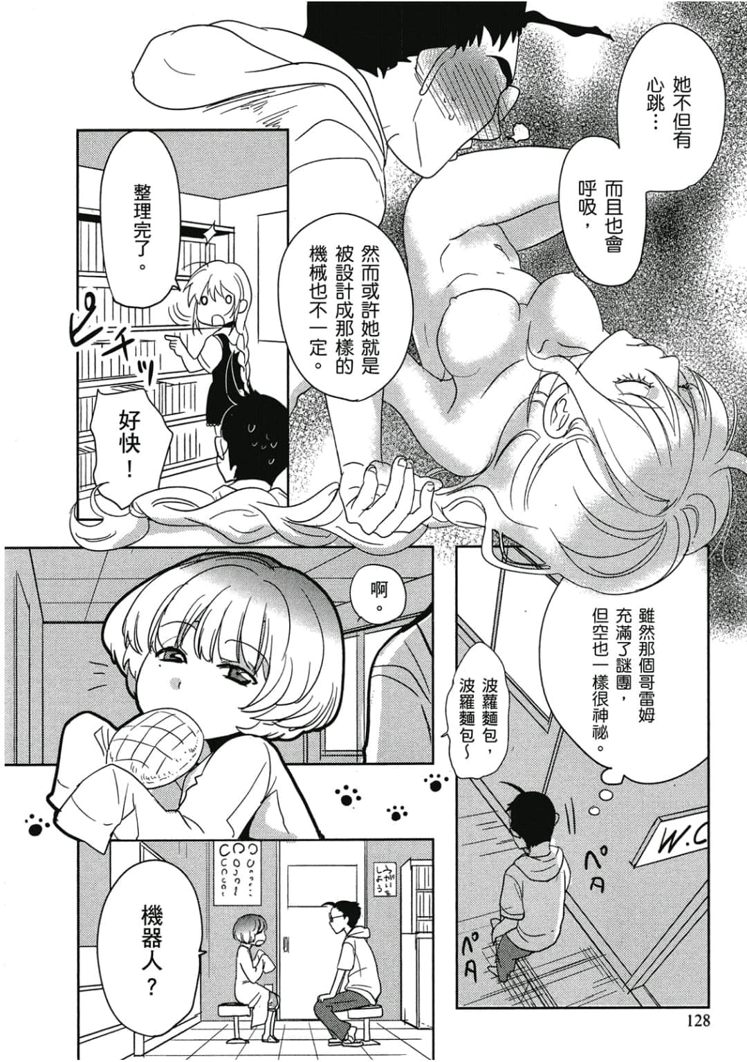 Page 129