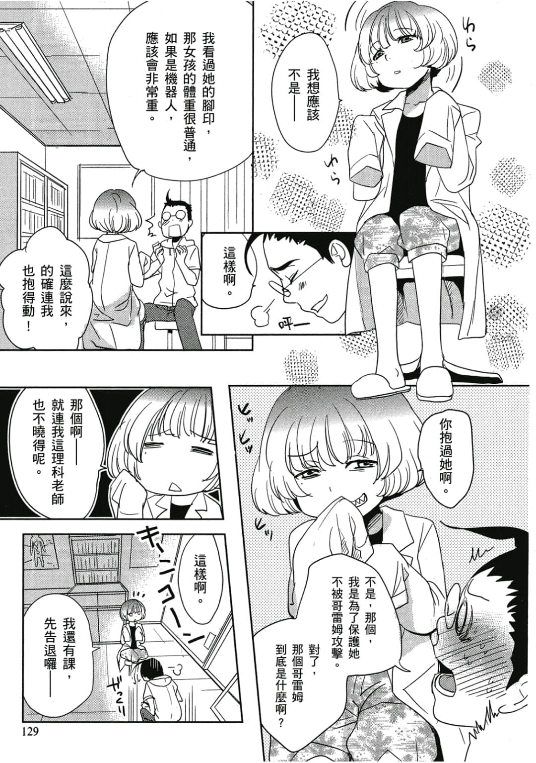 Page 130
