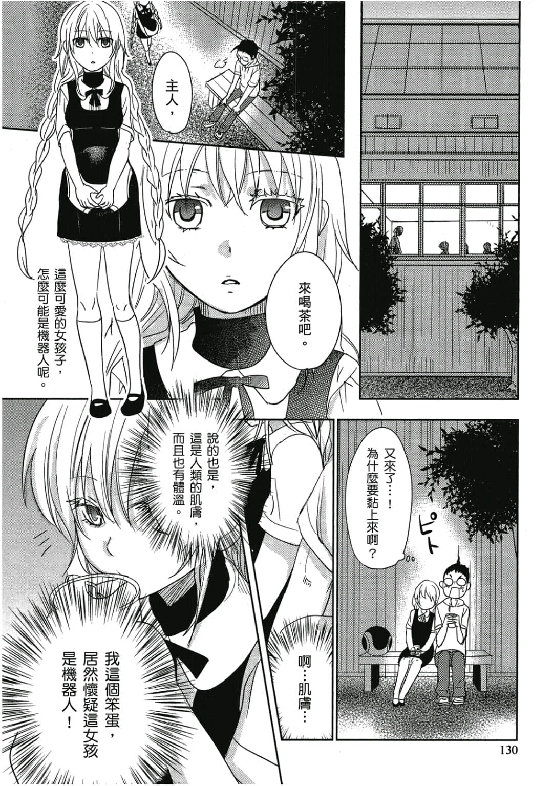 Page 131