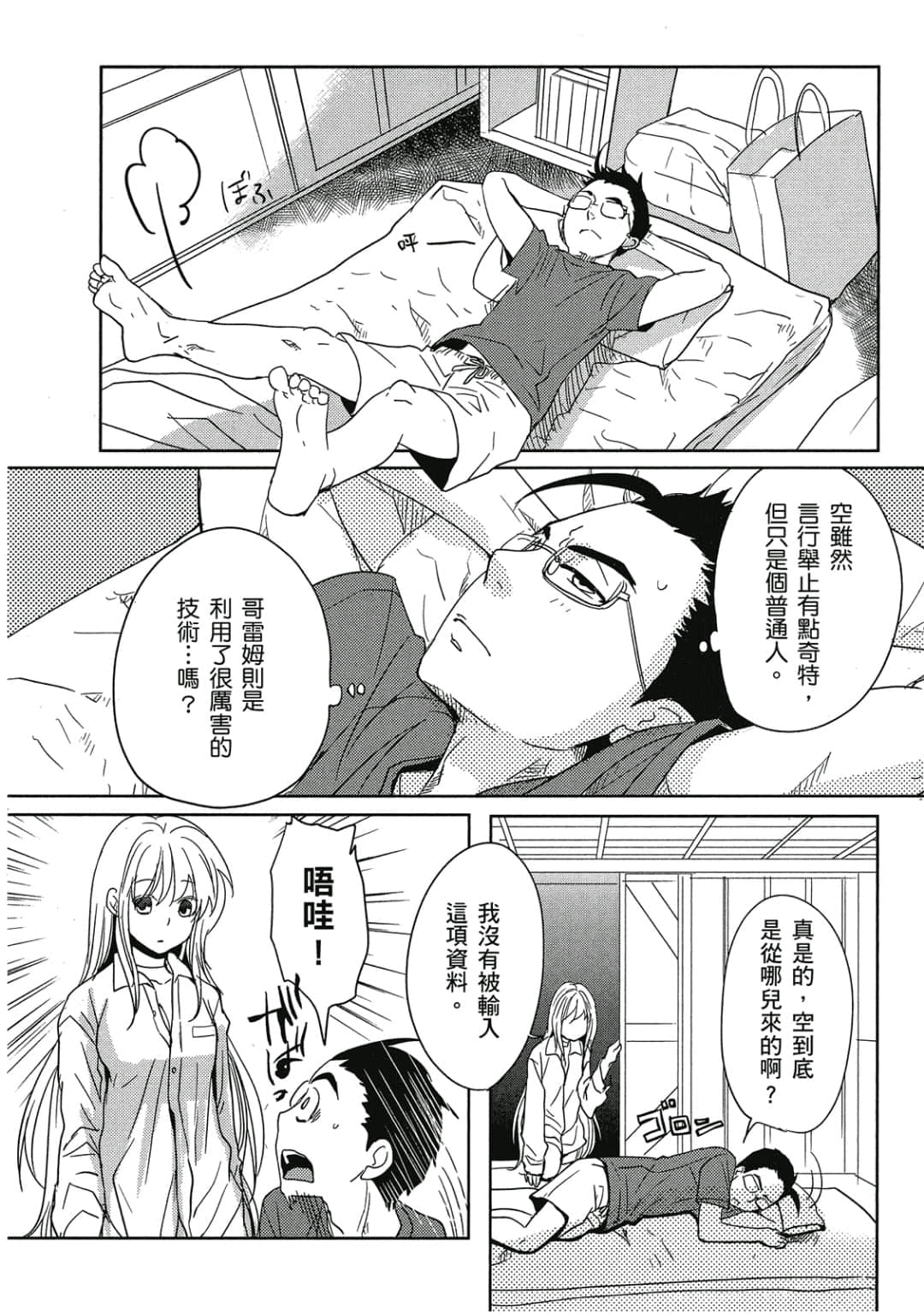 Page 139