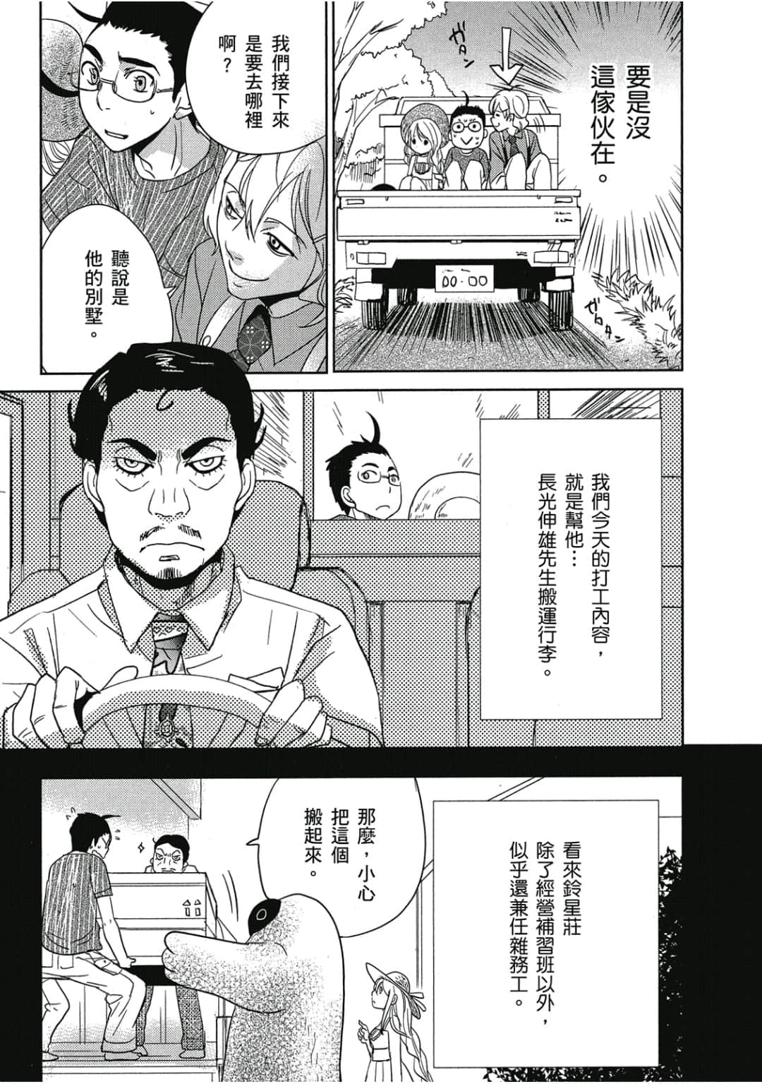 Page 146
