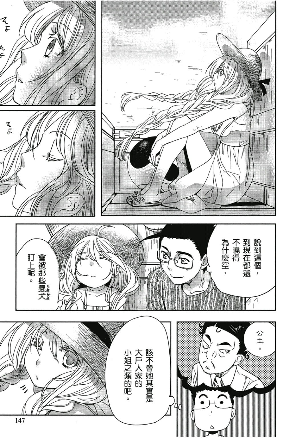 Page 148