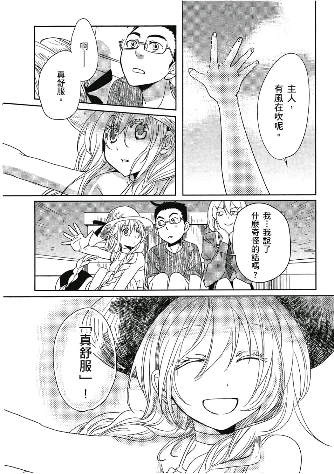 Page 149