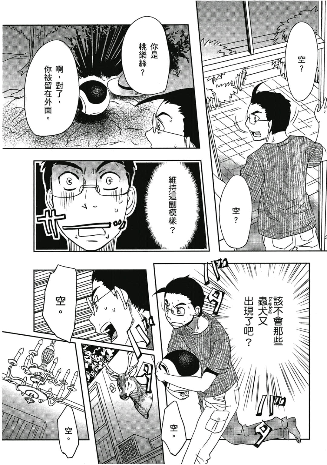 Page 155
