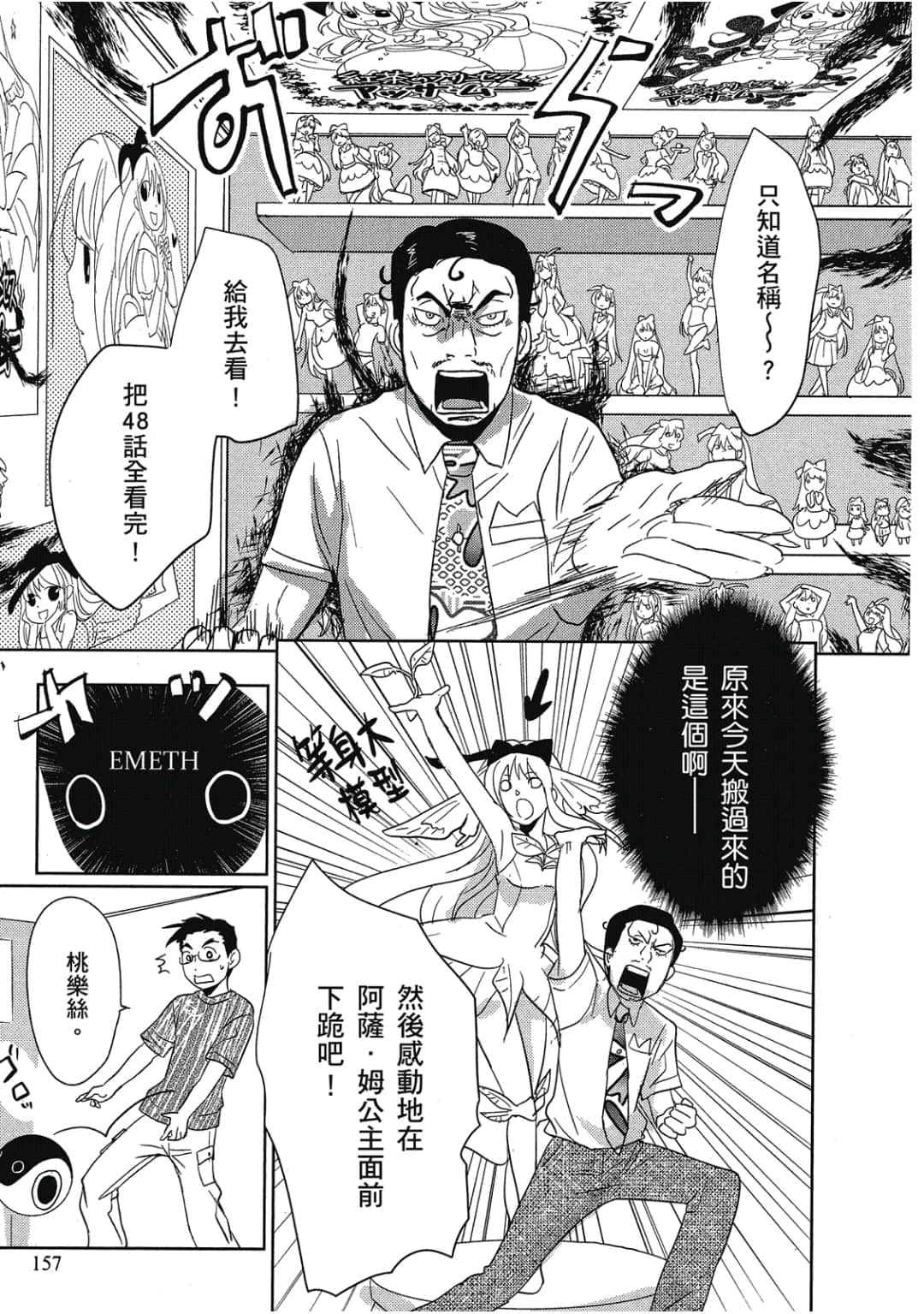 Page 158