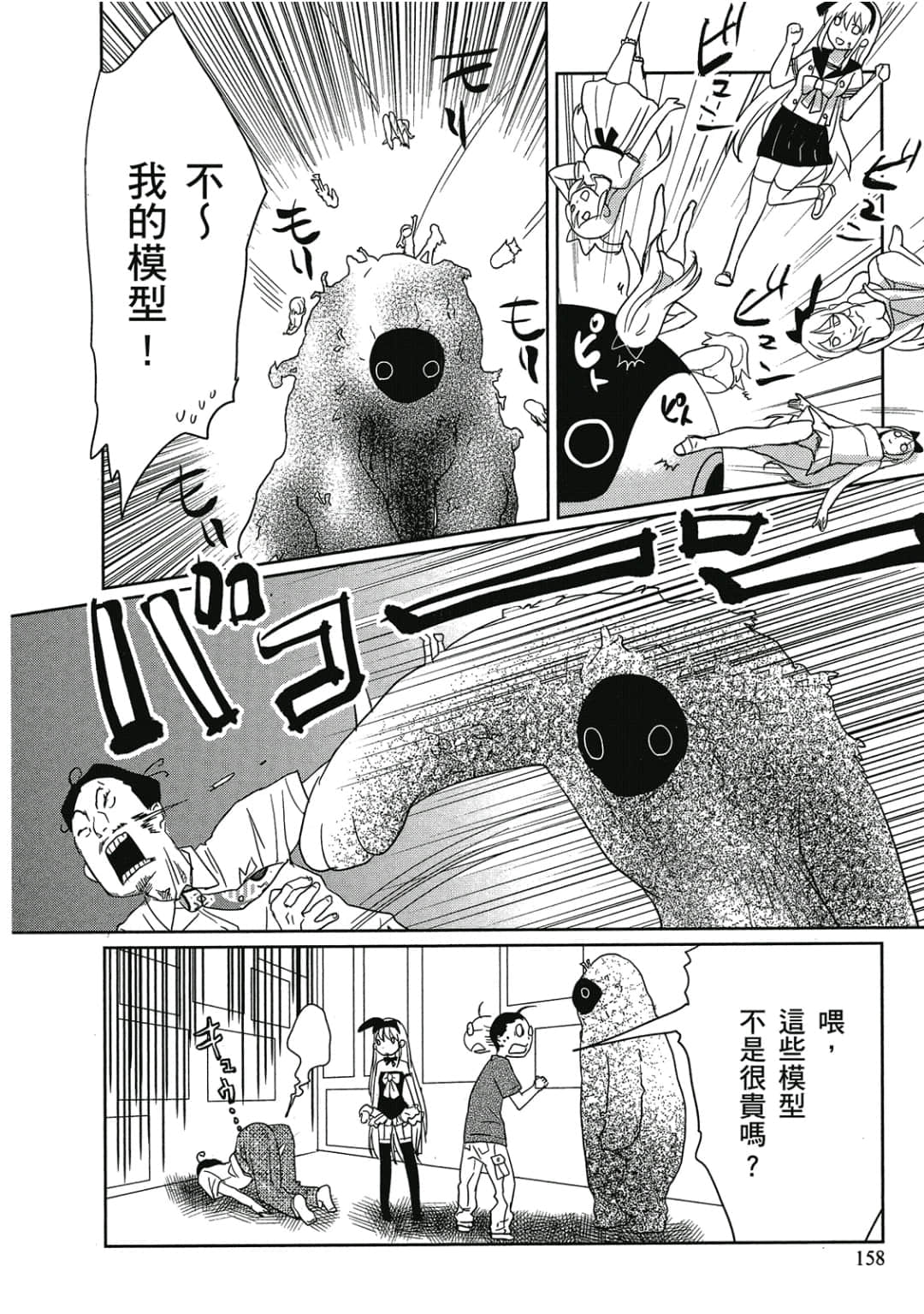 Page 159