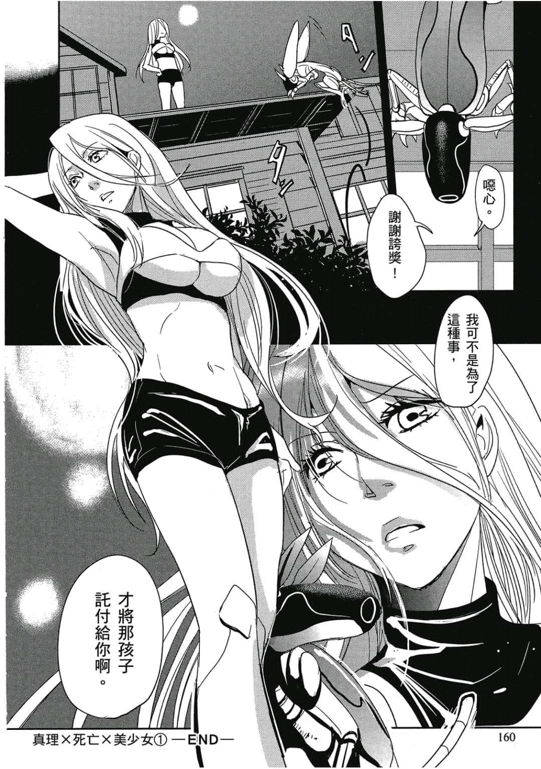 Page 161