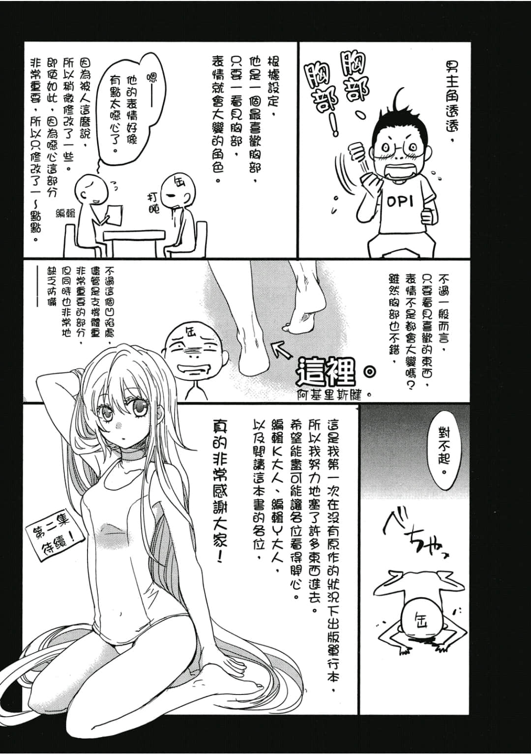 Page 164