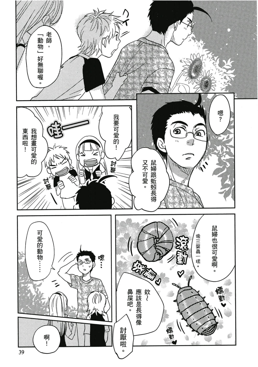 Page 40