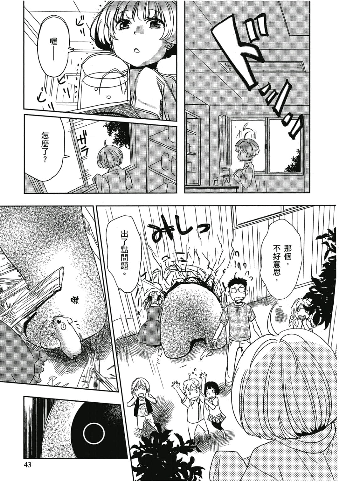 Page 44