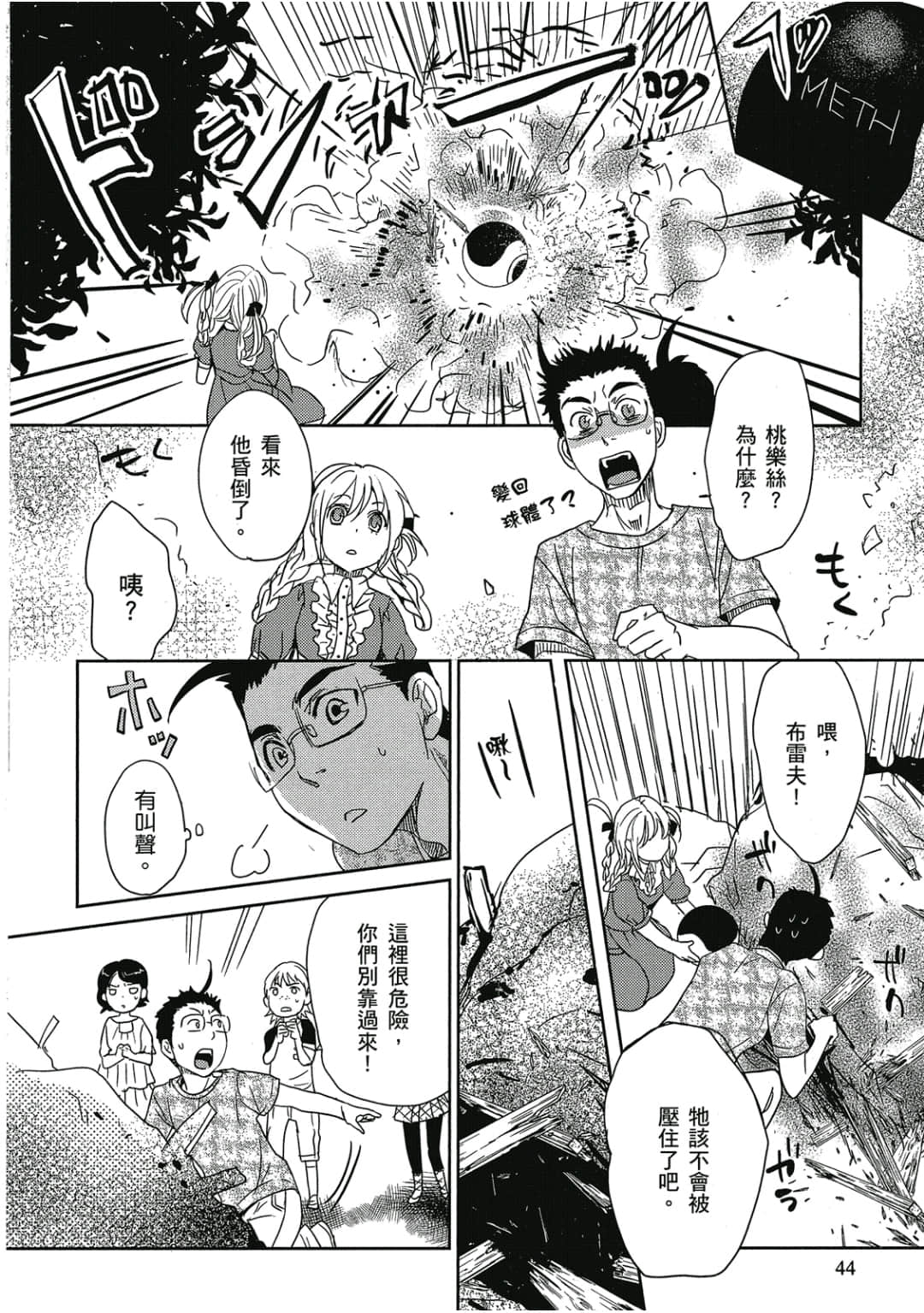 Page 45