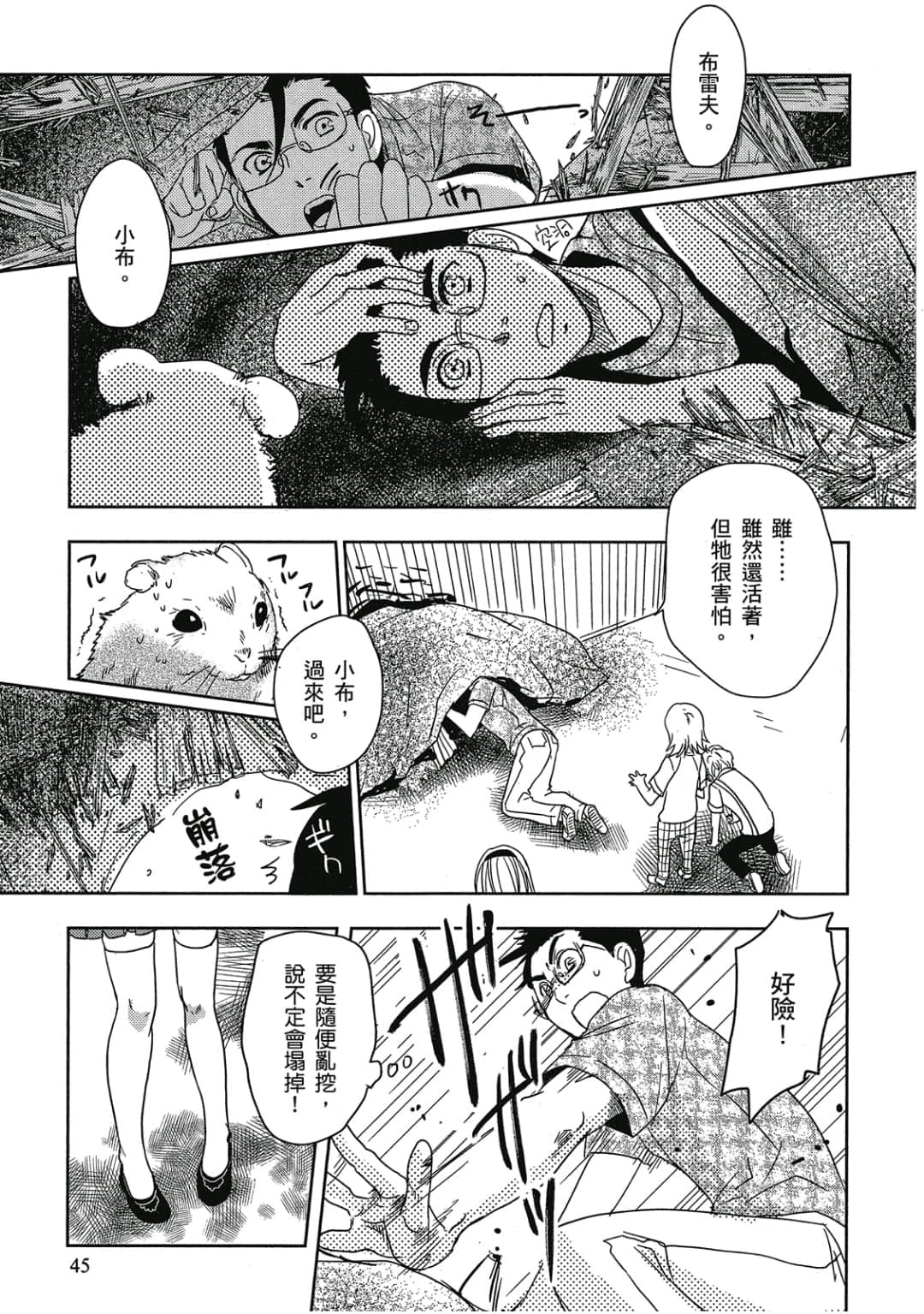 Page 46