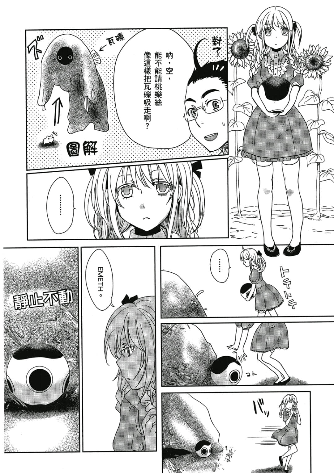 Page 47