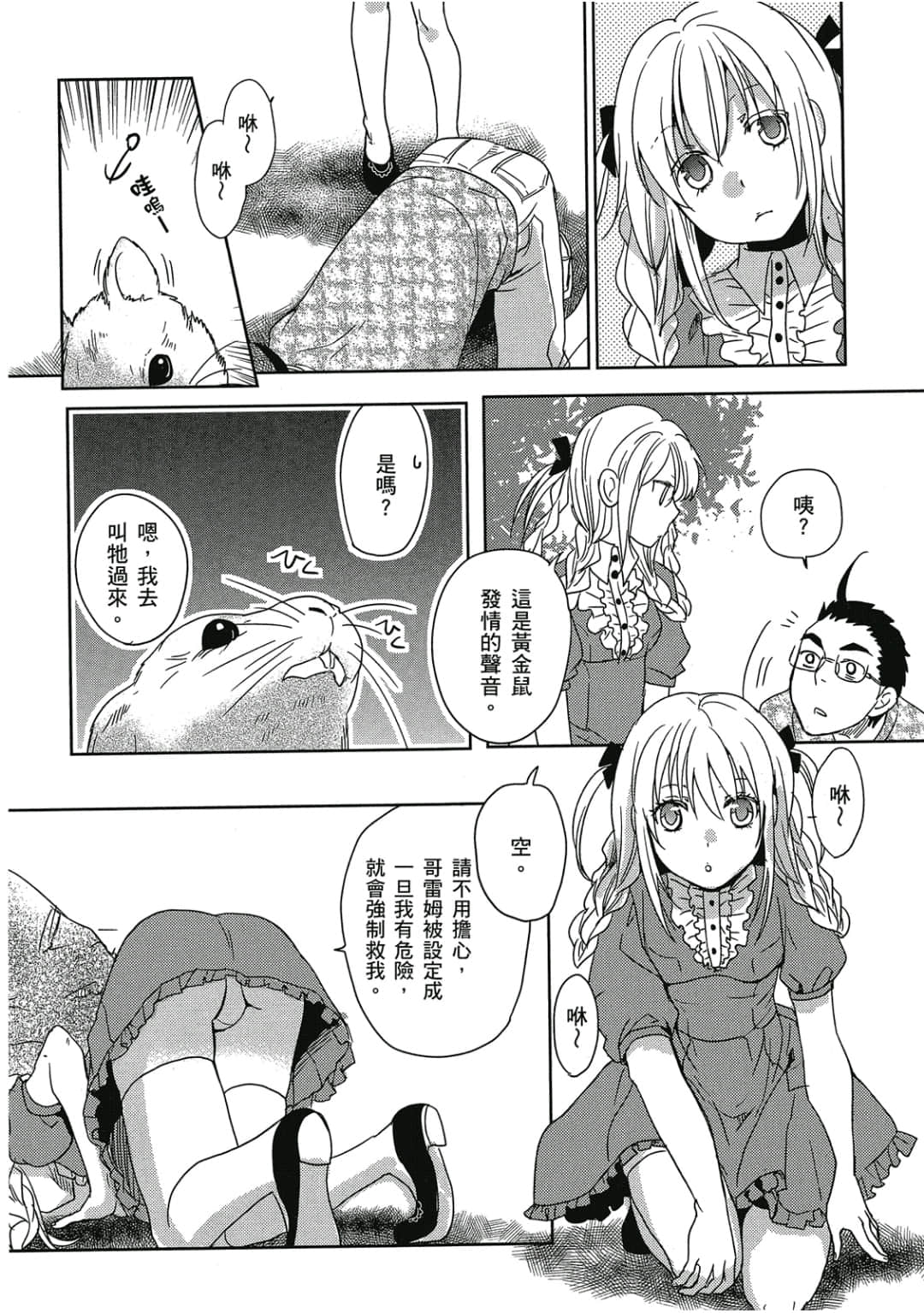 Page 49