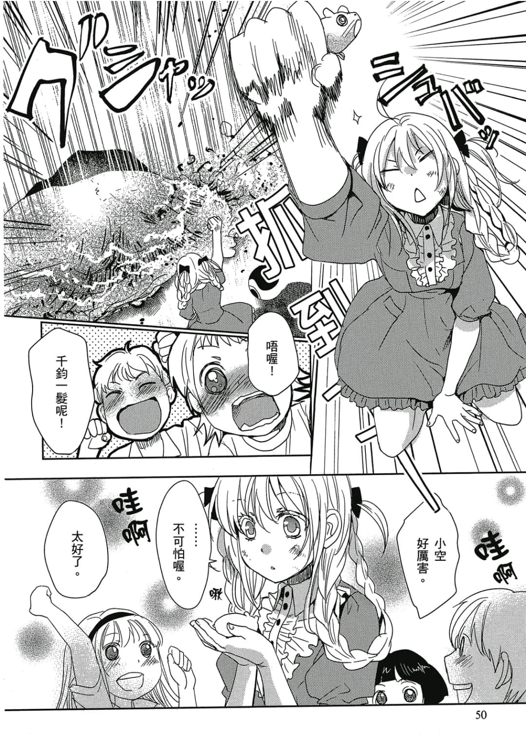 Page 51
