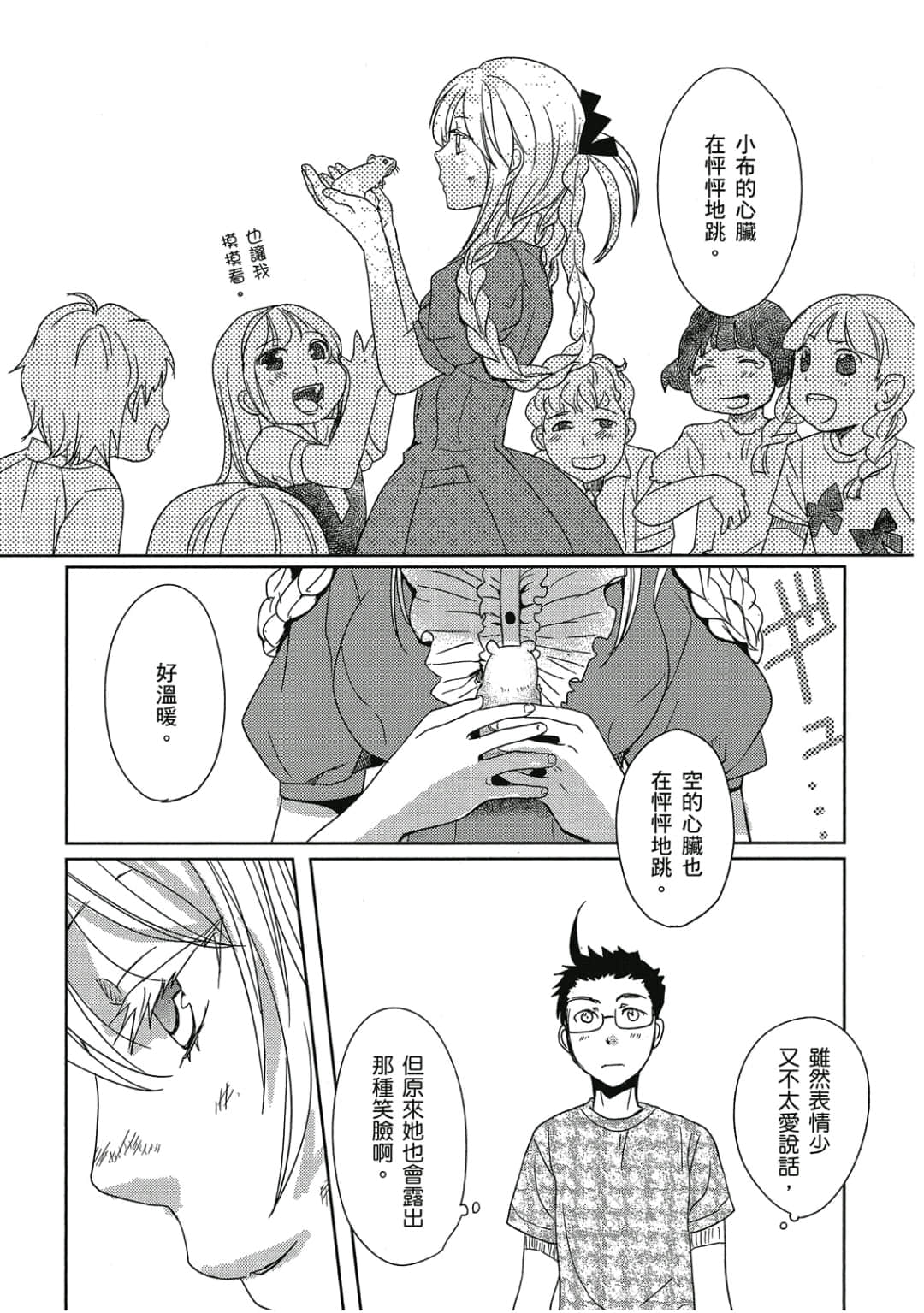 Page 52
