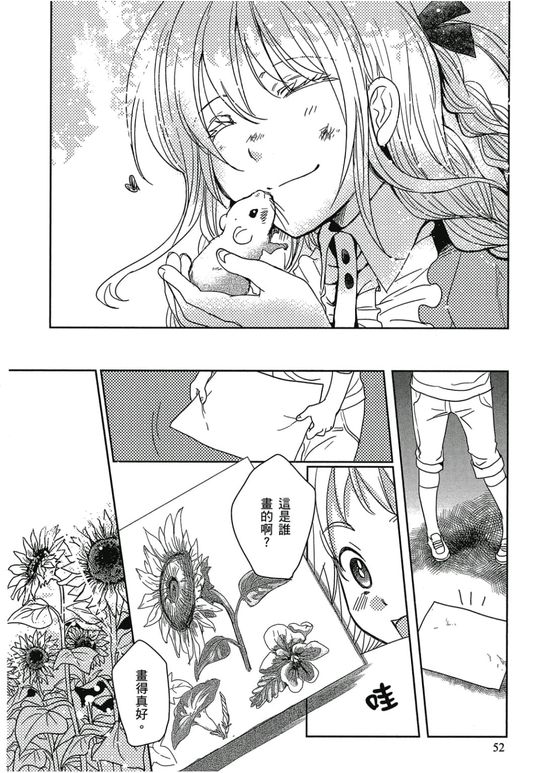 Page 53