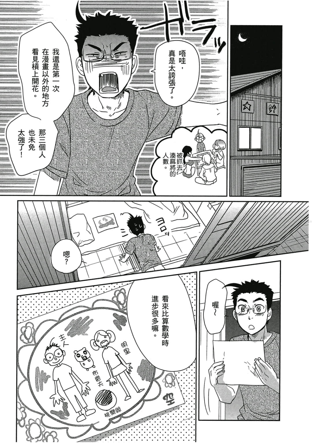 Page 54