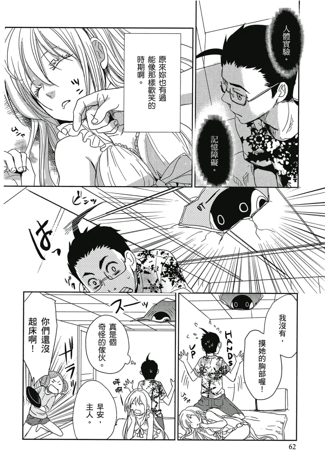 Page 63