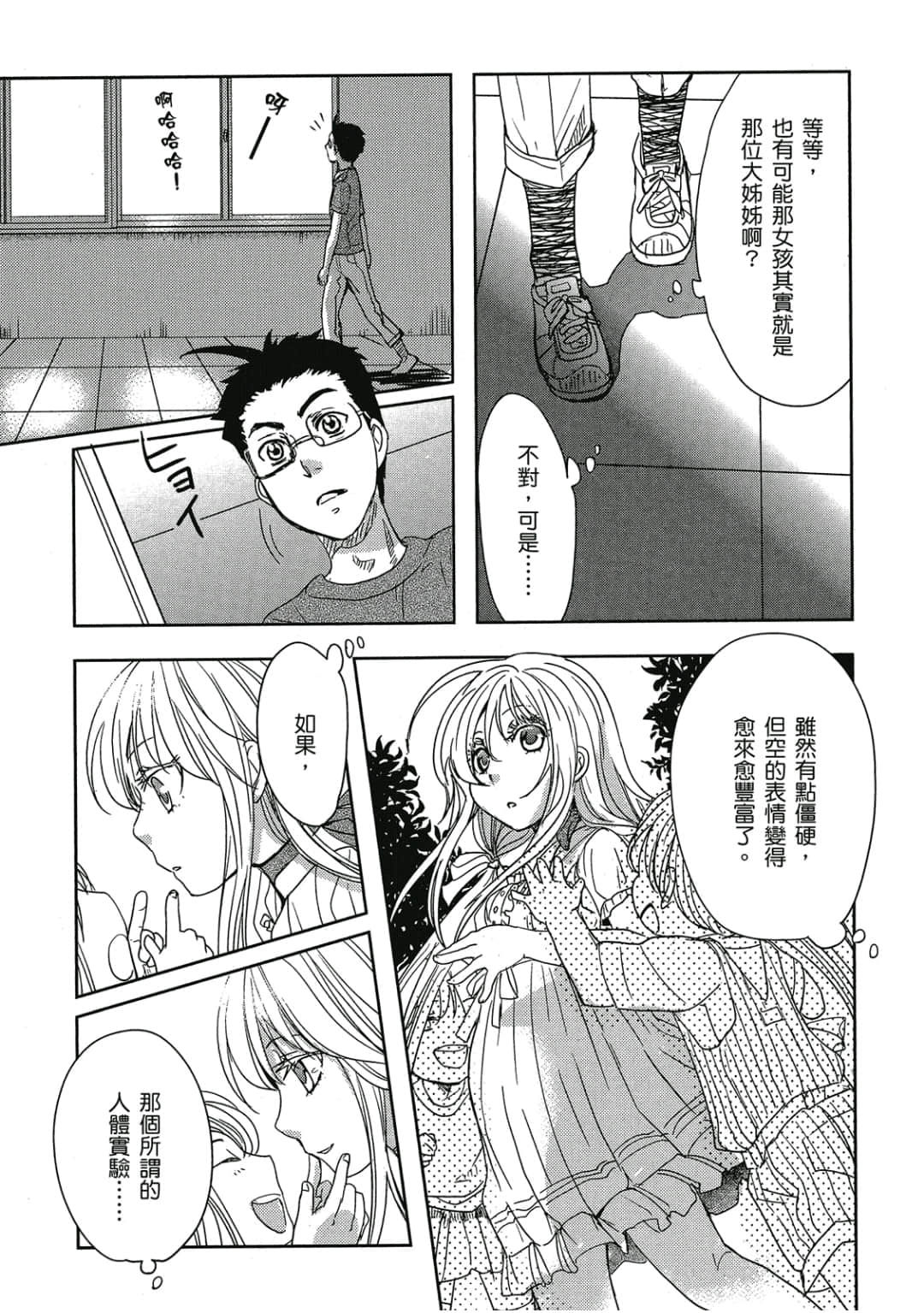Page 70