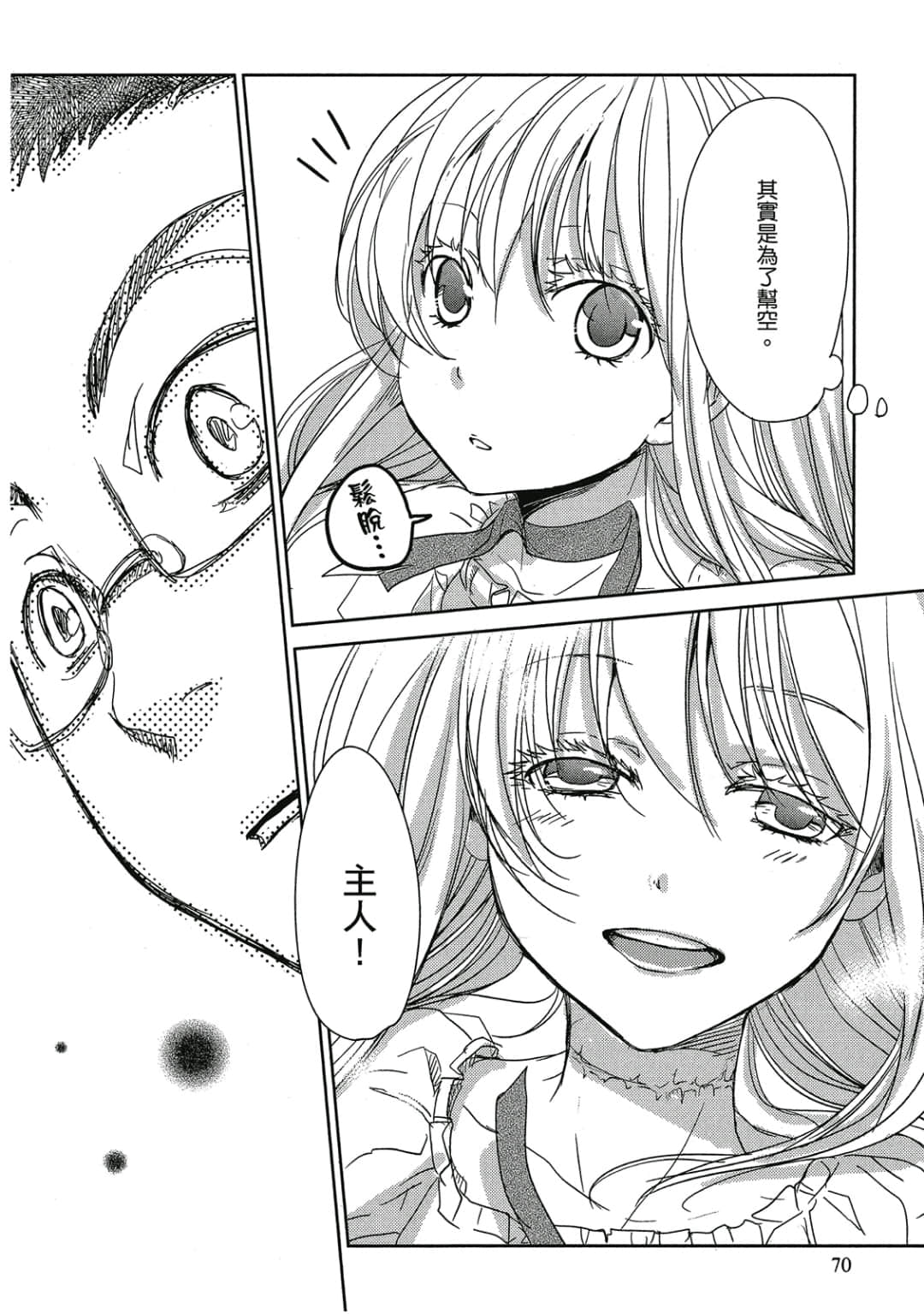Page 71