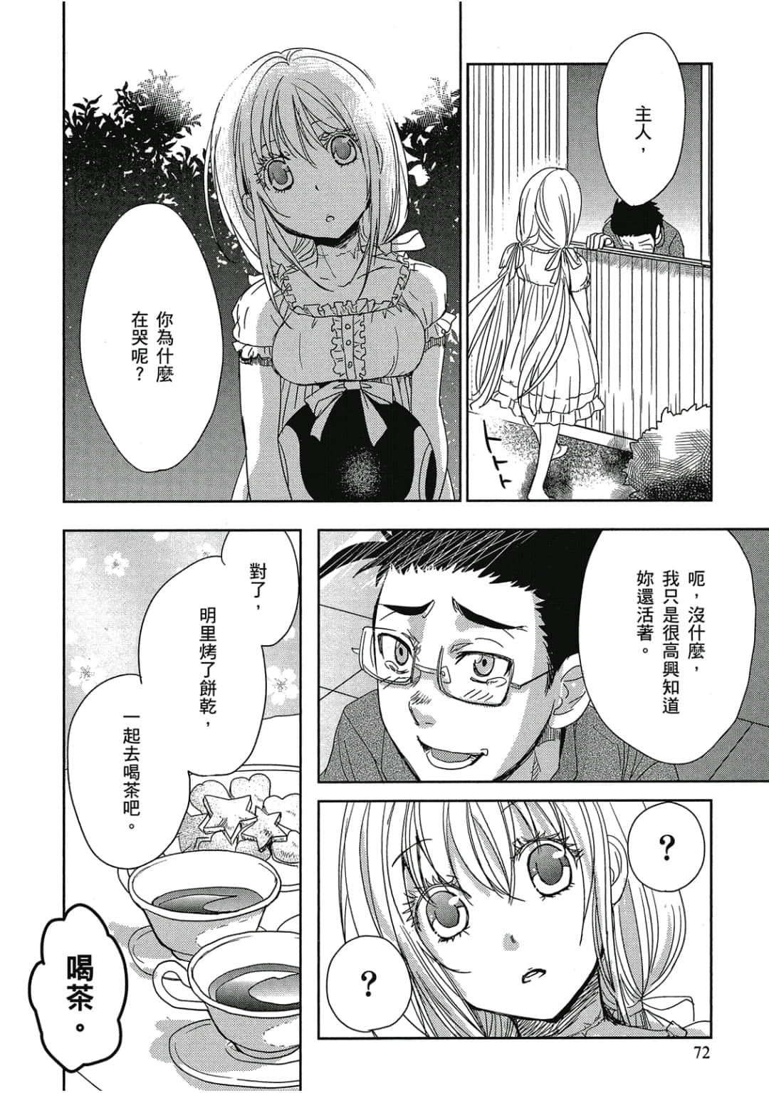 Page 73
