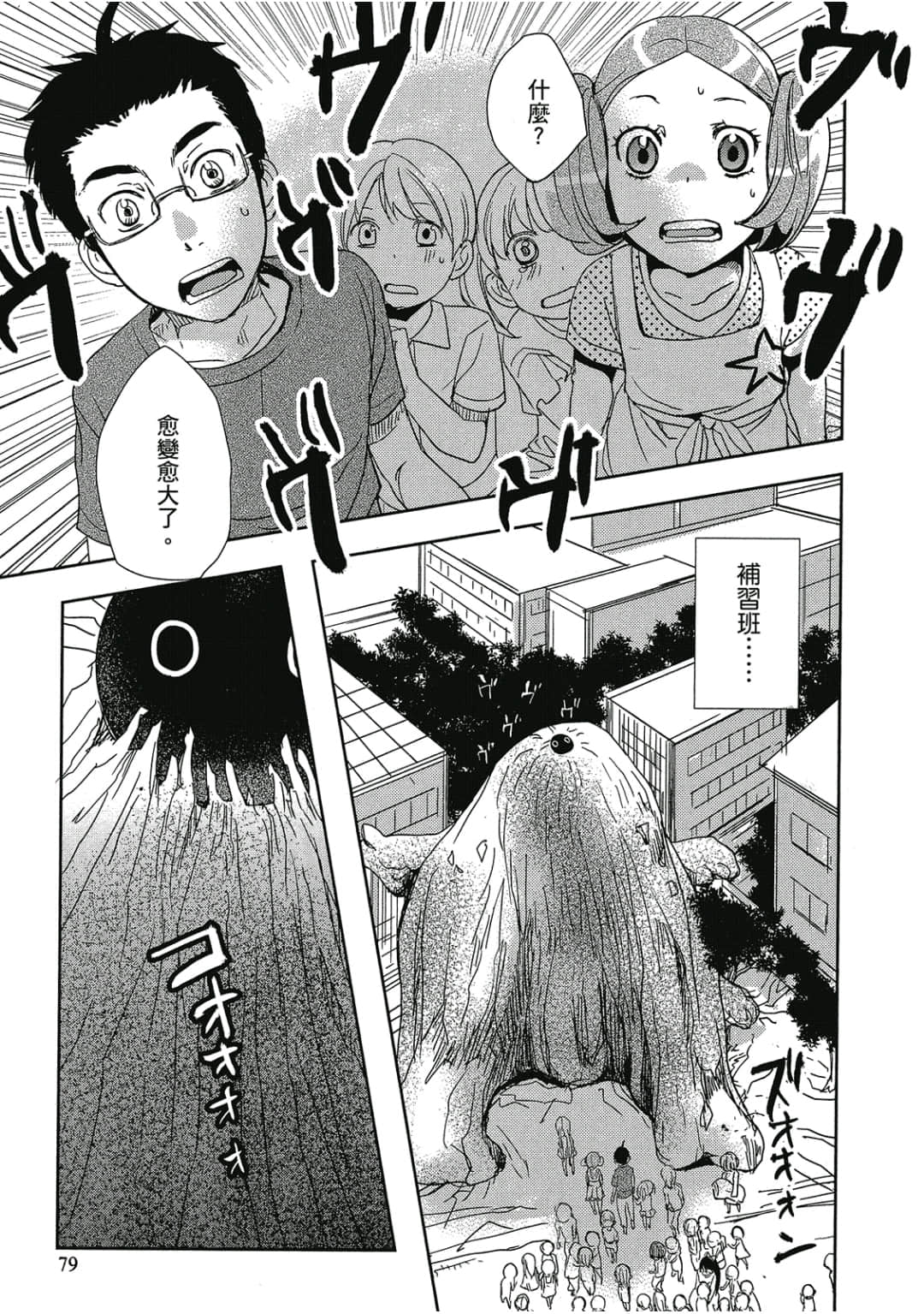Page 80