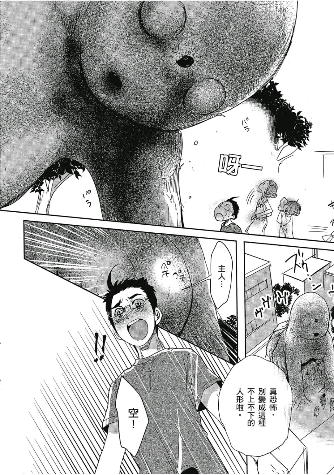 Page 85