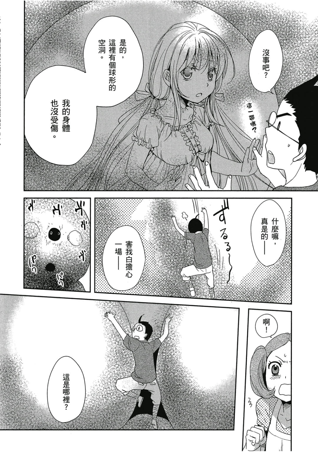 Page 87