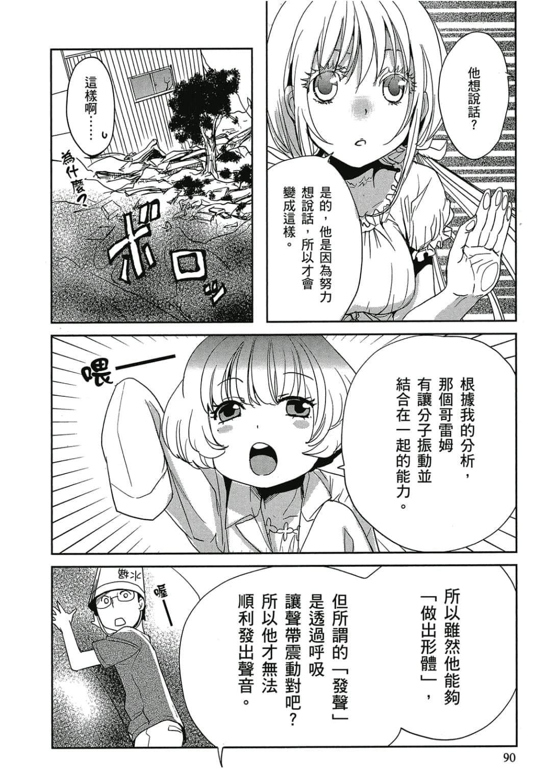 Page 91