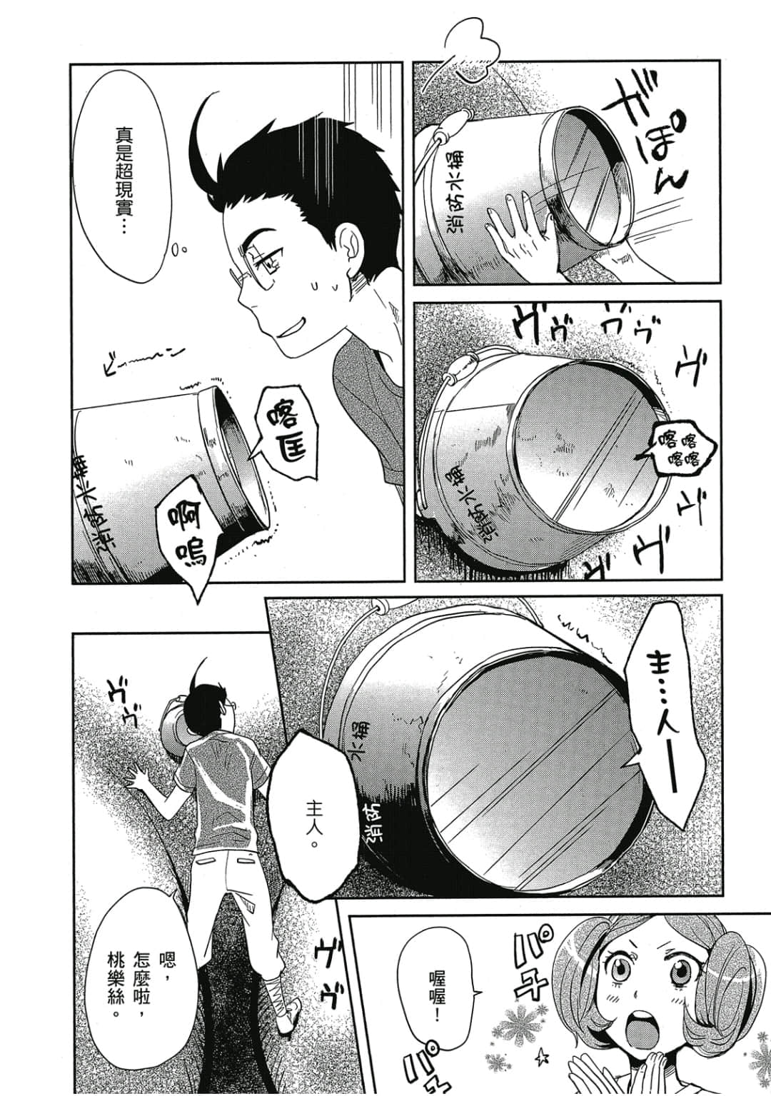 Page 95