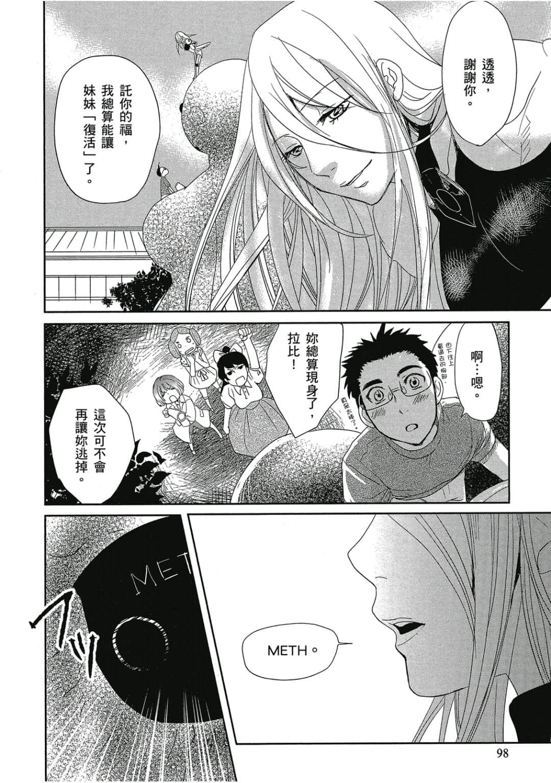 Page 99