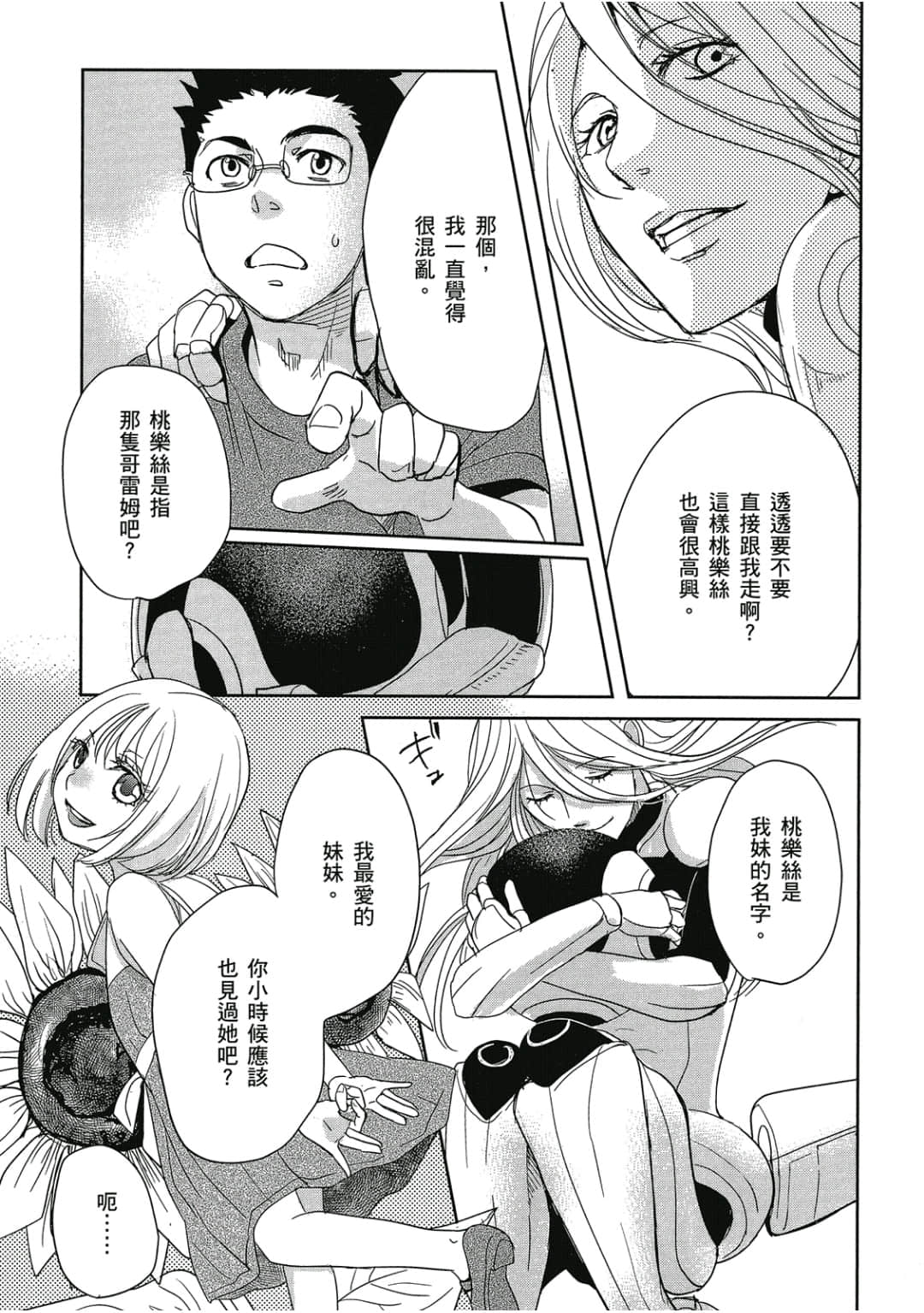Page 102