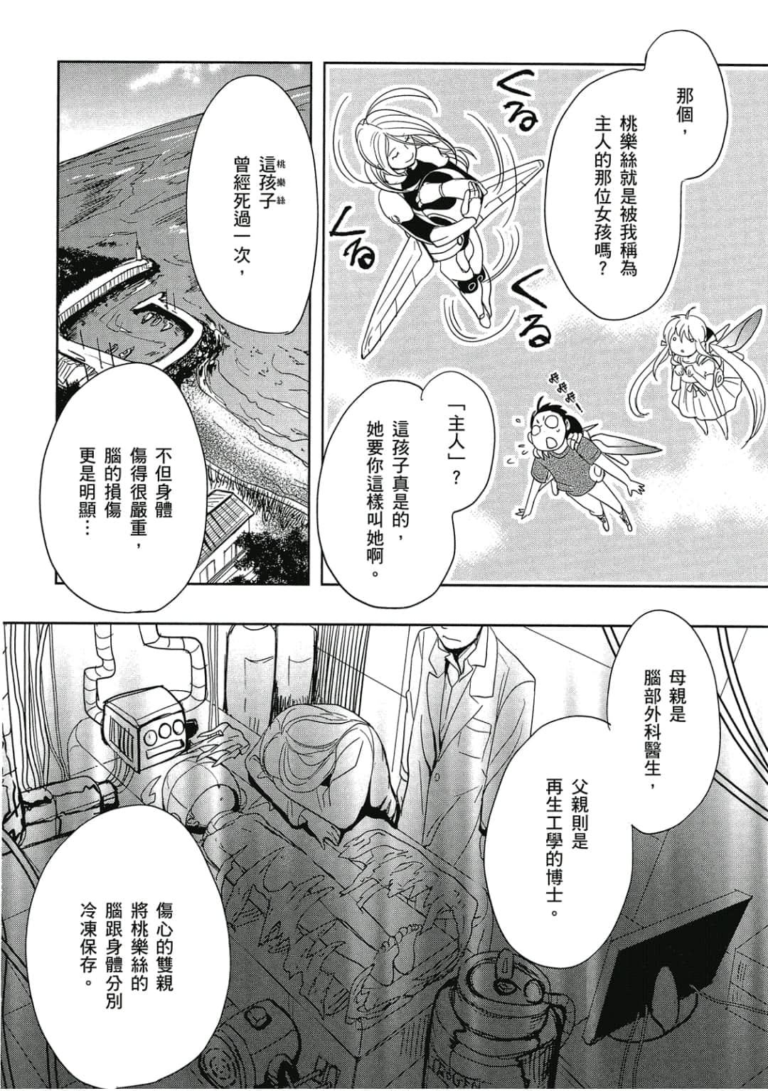 Page 103