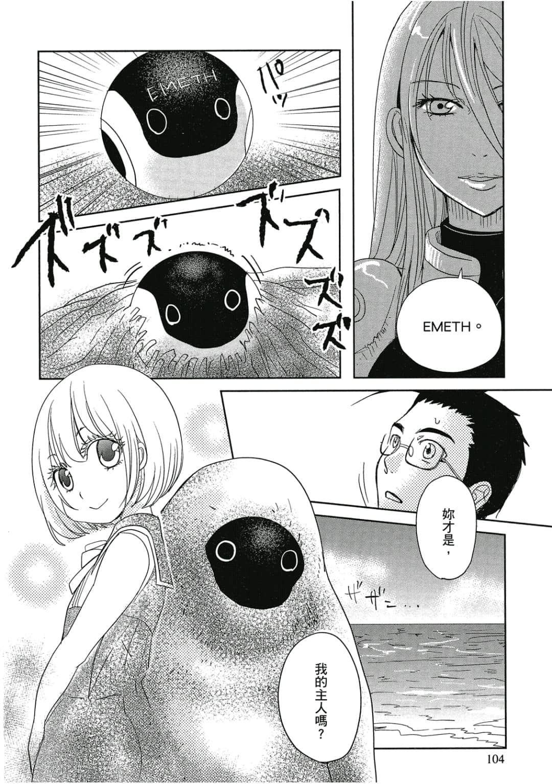 Page 105