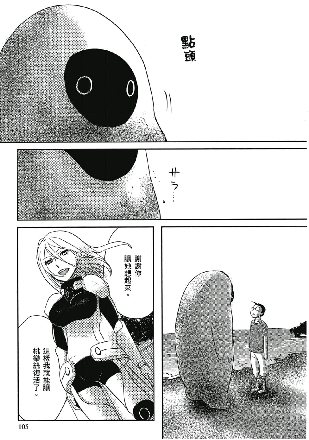Page 106