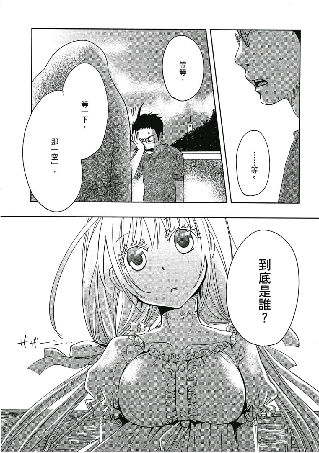 Page 107