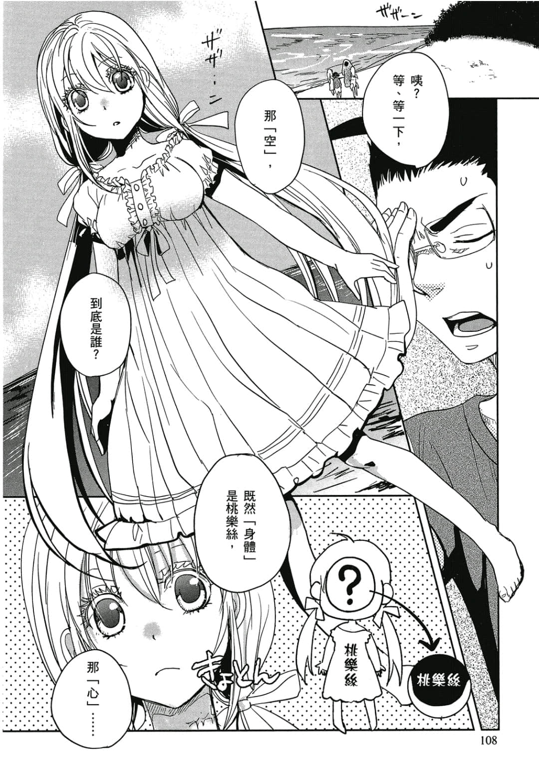 Page 109