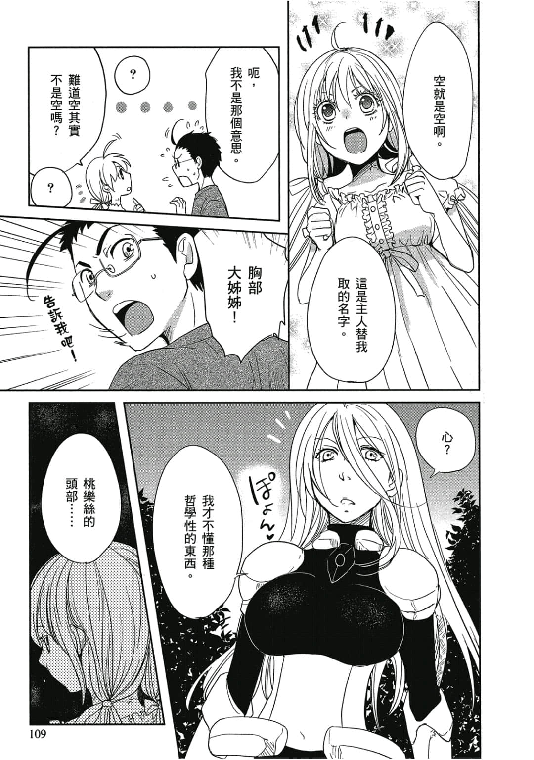Page 110