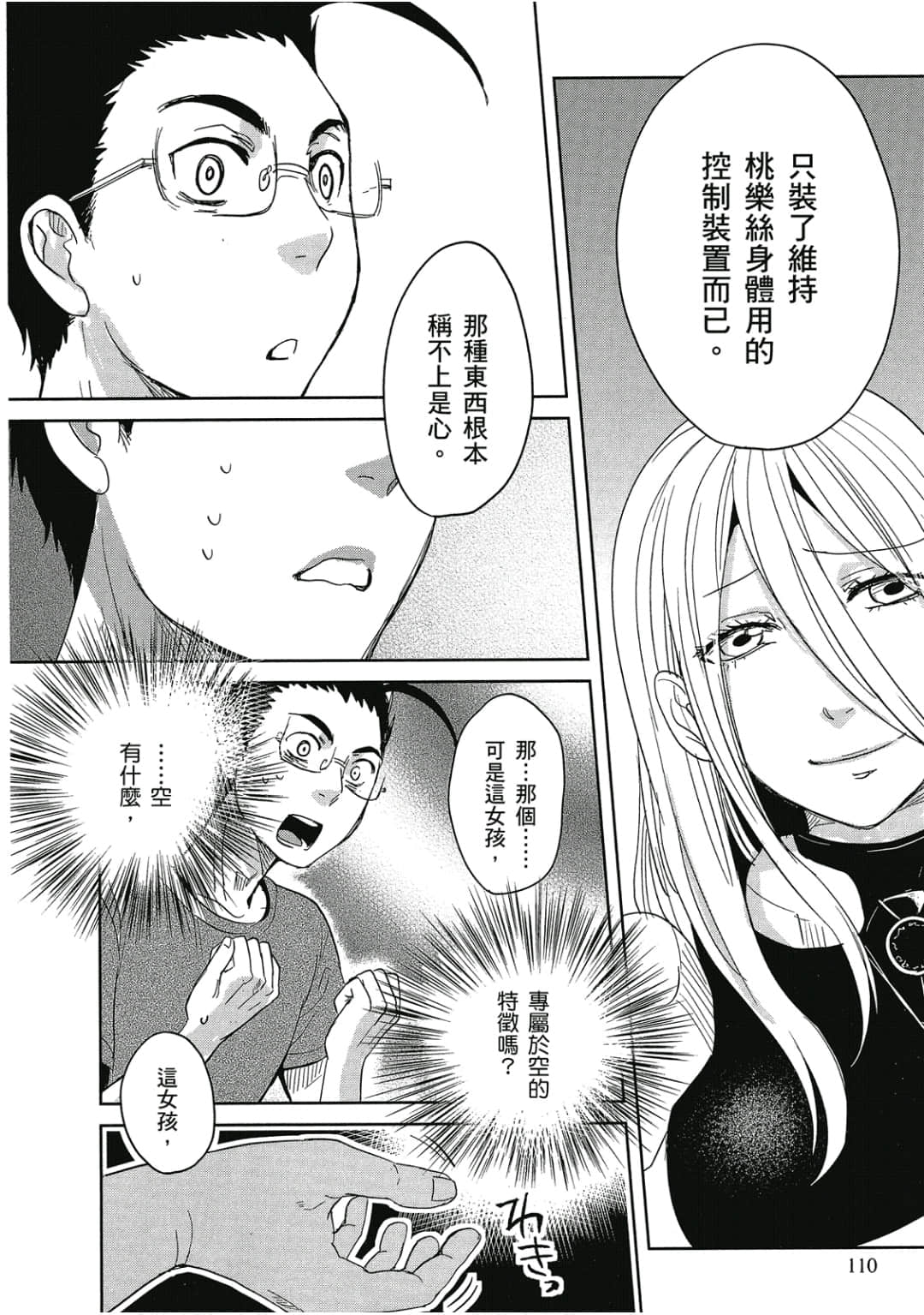 Page 111