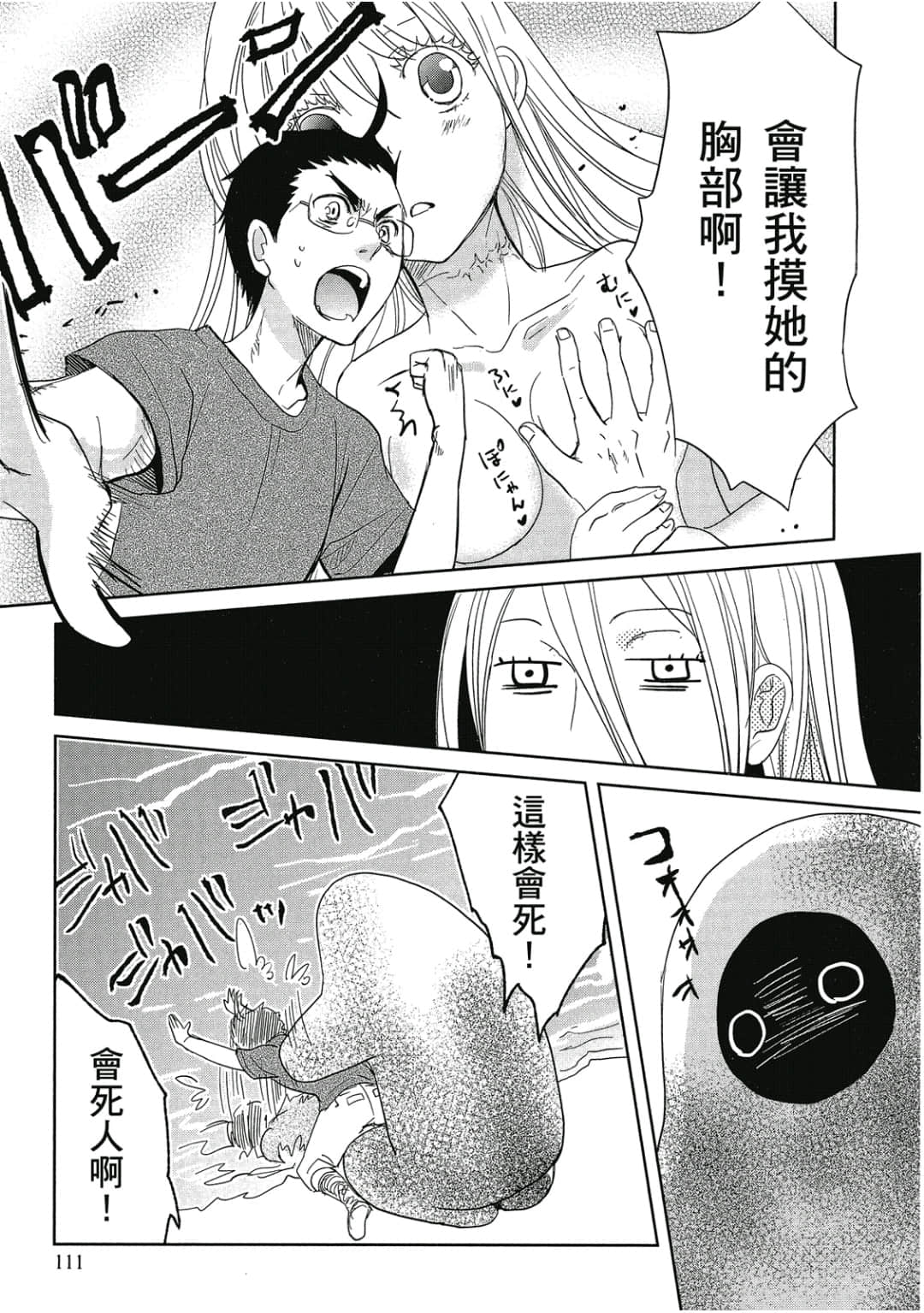 Page 112